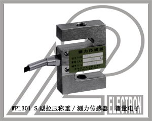 wpl301 s型称重 测力 传感器
